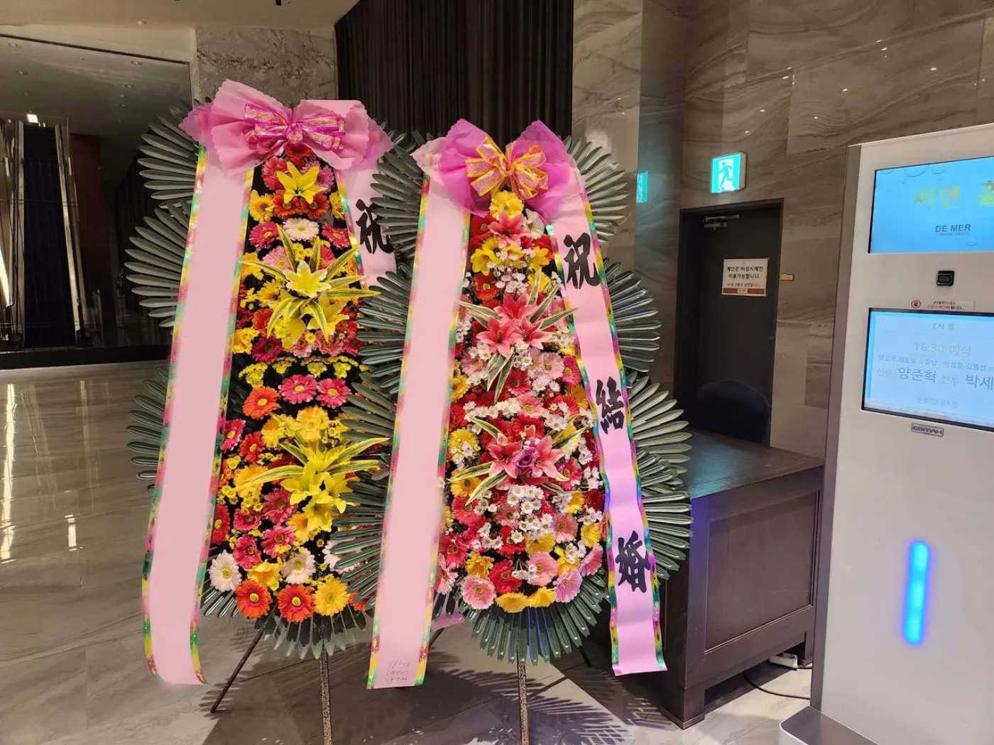 결혼식 축하화환, 언제 어디로 보낼까