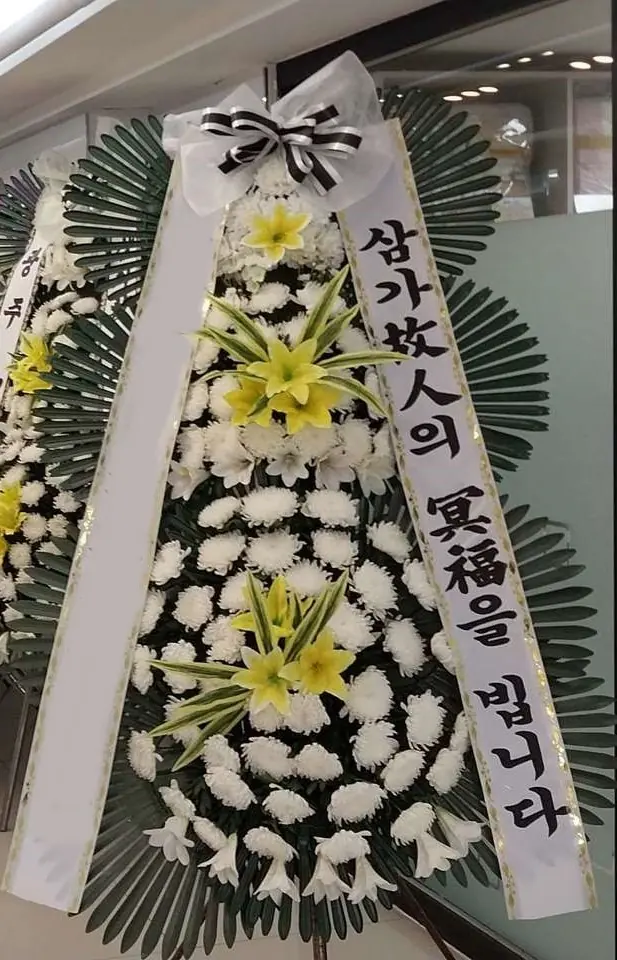 조문을 못 갈 때, 근조화환과 함께 보내는 문자