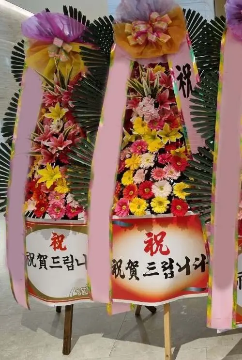 학회·세미나 축하화환, 행사장 동선부터 — 이름꽃이 전국으로 보낸 실제 배송사진