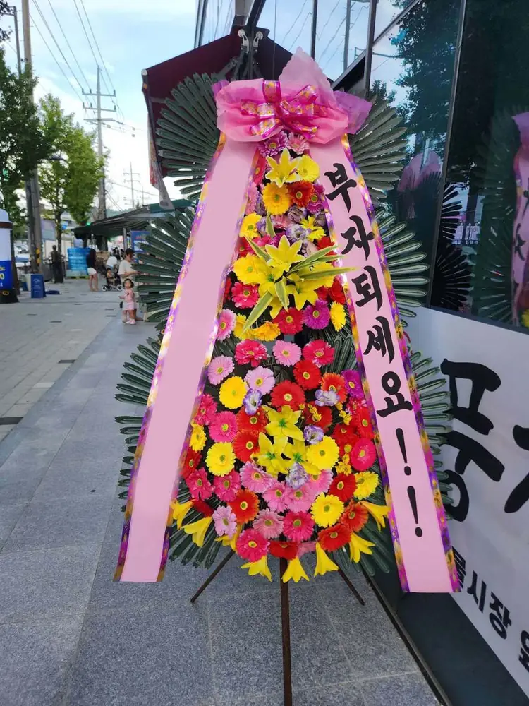 축하화환 실제 배송 사진