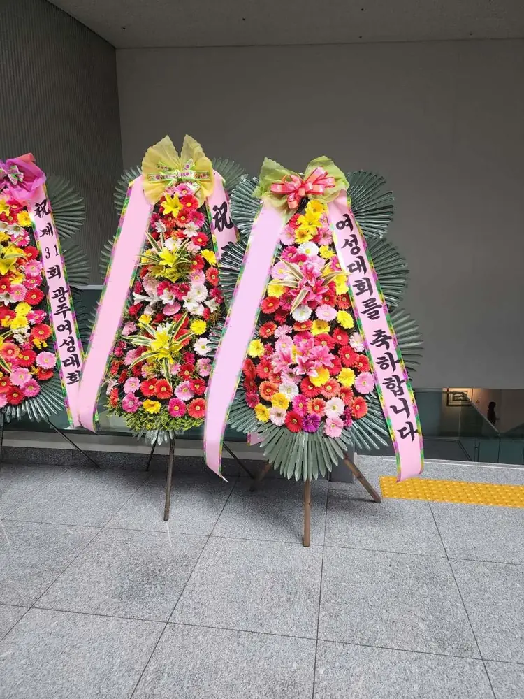 축하화환 실제 배송 사진