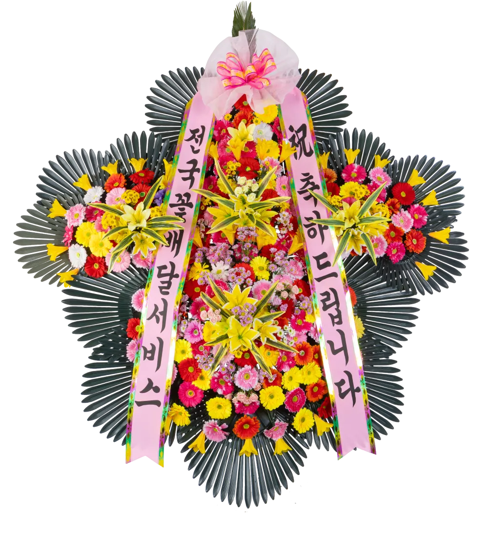 5단 명품축하화환
