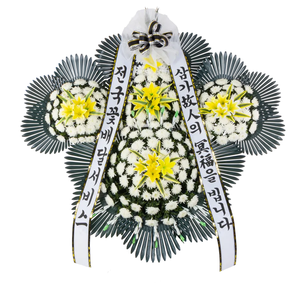 5단 명품 근조화환