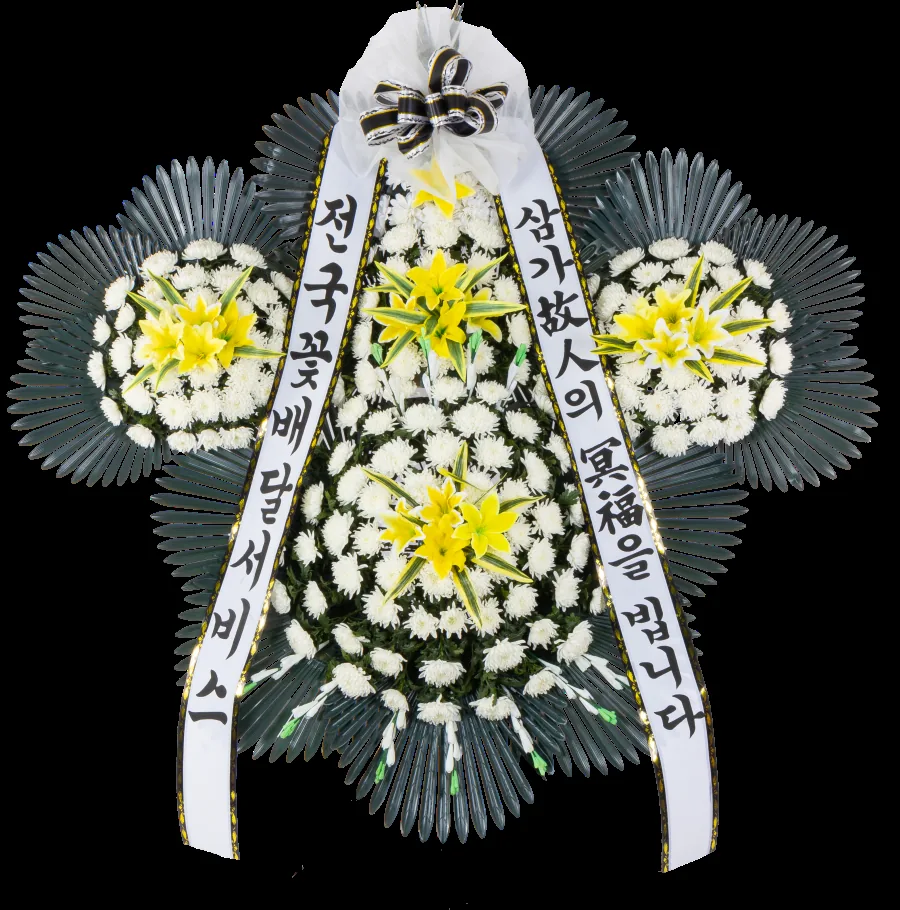 Wide deluxe sympathy wreath with a tall central body and two round side arrangements of white chrysanthemums and yellow lilies, two white sashes, on a black background