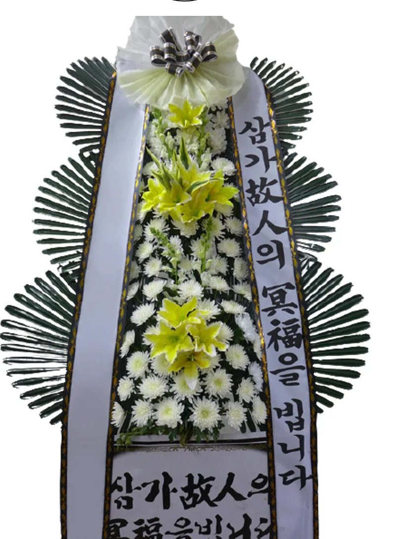 Three-tier standing funeral wreath with white chrysanthemums, yellow lilies, fans of dark palm leaf and two white sashes