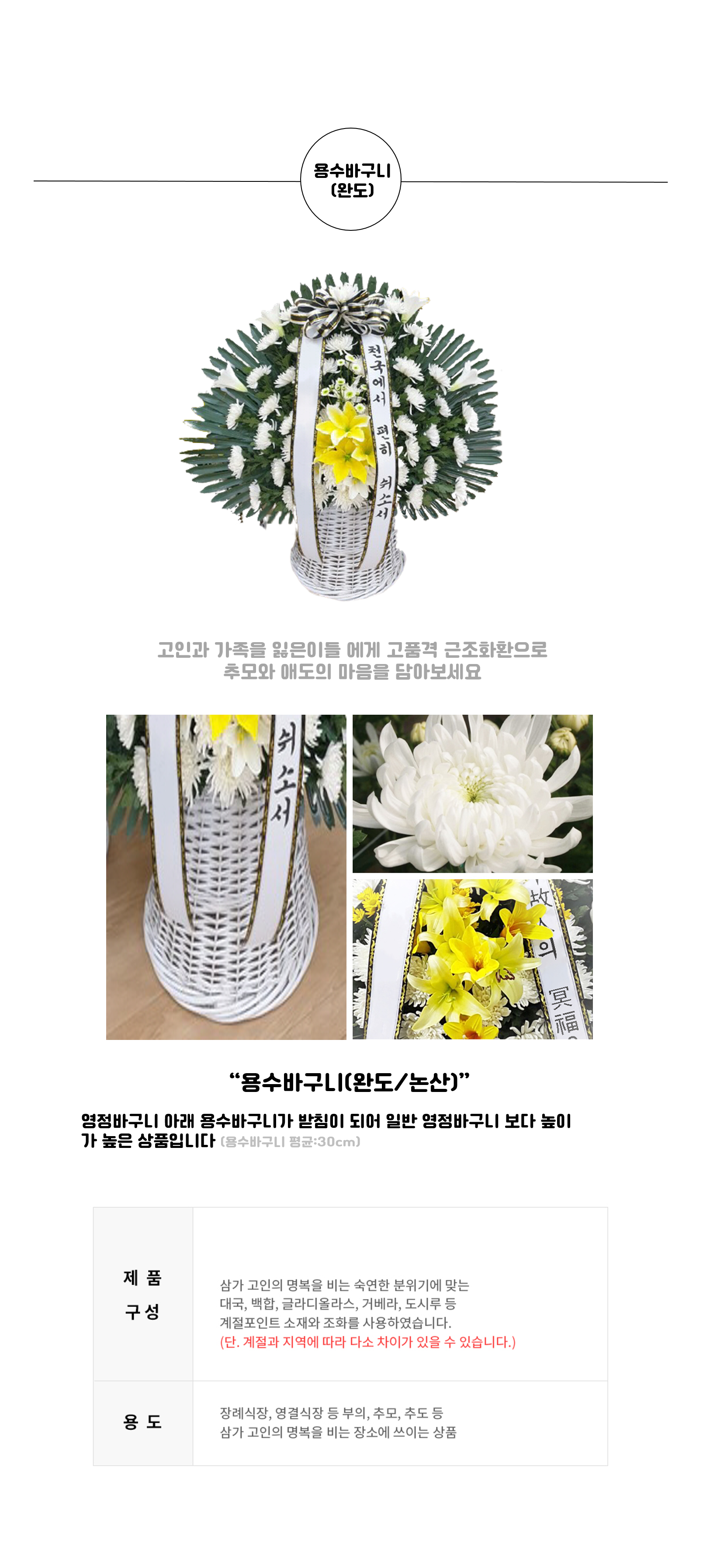 용수바구니_누끼_용량낮.png
